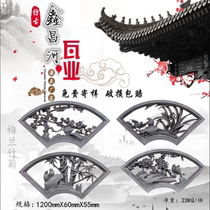 Ancient building brick carving fan-shaped hollow plum Blue Bamboo chrysanthemum Lotus peony wall decoration pendant cement product relief