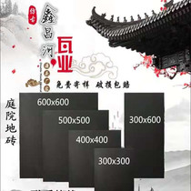 Xinchang River antique brick indoor tile courtyard floor tile courtyard brick flat brick reprint brick cement brick small green brick small green strip