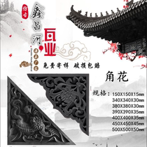 Cement products carved brick hollow carved embossed bat Lotus horn flower corner flower brick carving corner Chinese blue brick blue tile antique antique