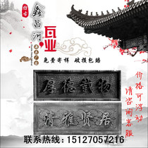 Carved brick engraved Chinese shadow wall Baifu map decoration antique door head plaque elegant leisure living heaven and earth reward hard work text