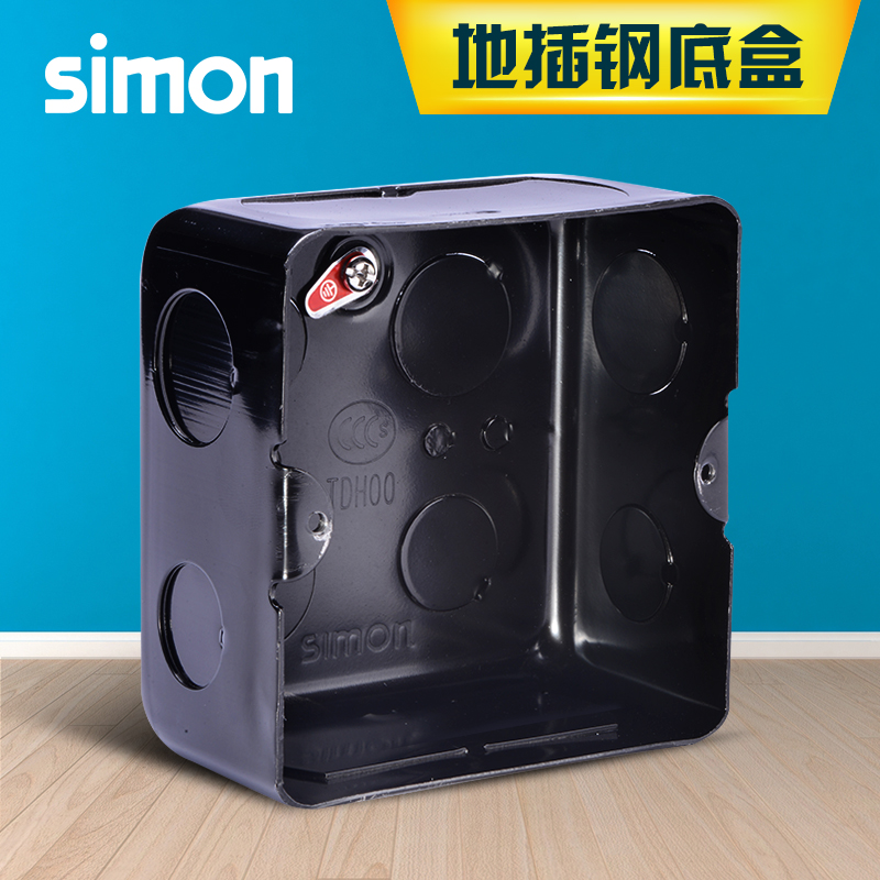 Simon floor plug bottom box Simon floor socket installation bottom box Black floor plug box simon with anti-counterfeiting TDH00
