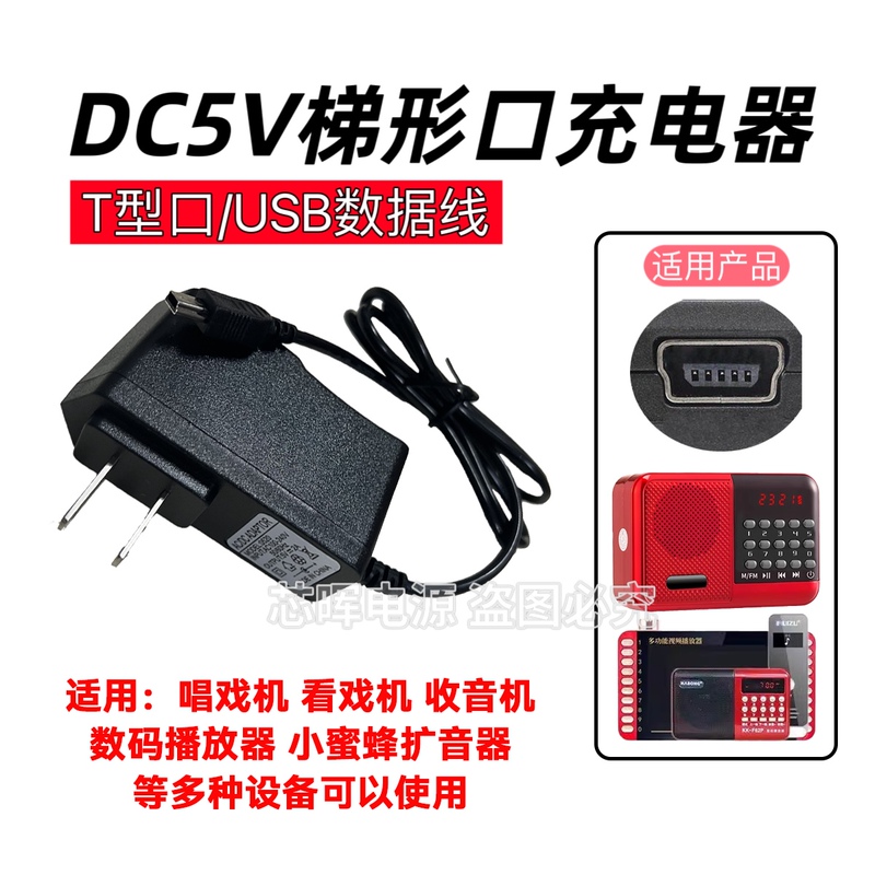 Charging Cable with Variable Light Dc5V Trapezoidal Port Charger T-Type Elderly Radio Charging Cable Video Player USB Data Cable Charging Cable with Variable Light Dc5V Trapezoidal Port Charger T-Type Elderly Radio Charging Cable Video Player USB Data Cable