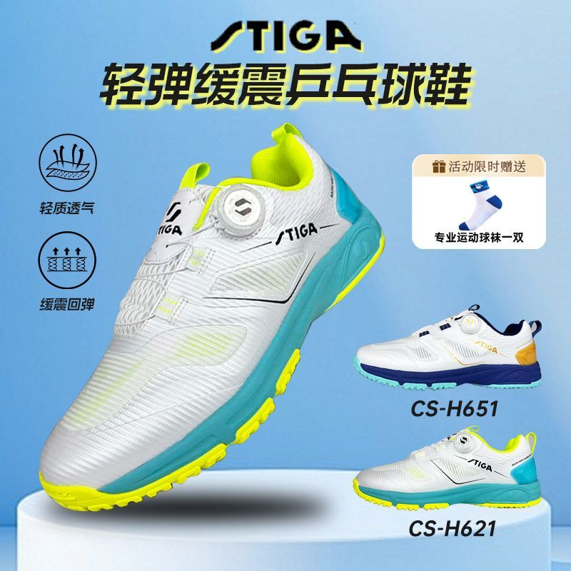 Stiga Table Tennis Shoes New Model H621 Breathable Non-Slip Light Elastic Cushioning Competition Training Table Tennis Shoes Stiga Table Tennis Shoes New Model H621 Breathable Non-Slip Light Elastic Cushioning Competition Training Table Tennis Shoes