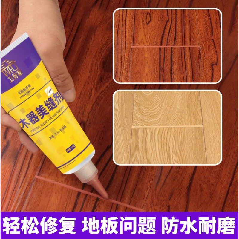 Wood floor filling glue beauty seam glue beauty seam glue waterproof anti-mildew caulking agent furniture floor gap filling seam