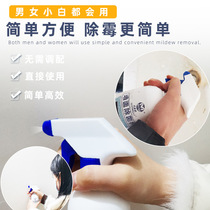 Household mildew remover sterilization spray wall floor furniture mold sterilization cleaner bathroom kitchen anti-mildew liquid