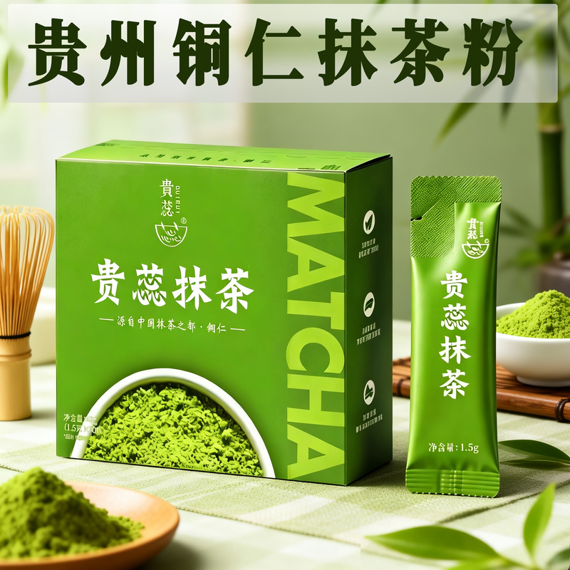 Guirui Matcha Powder Tongren Fanqing Matcha Ultra-Fine Grinding Powder with Dense Texture New Chinese Style Matcha Powder Ingredients 45G/Box Guirui Matcha Powder Tongren Fanqing Matcha Ultra-Fine Grinding Powder with Dense Texture New Chinese Style Matcha Powder Ingredients 45G/Box