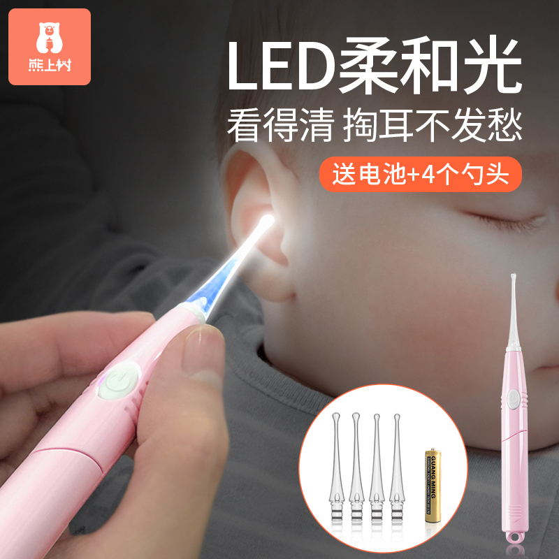 Ear removal artifact luminous ear spoon children digging ear spoon digging ear special baby baby pulling ear spoon seat belt light