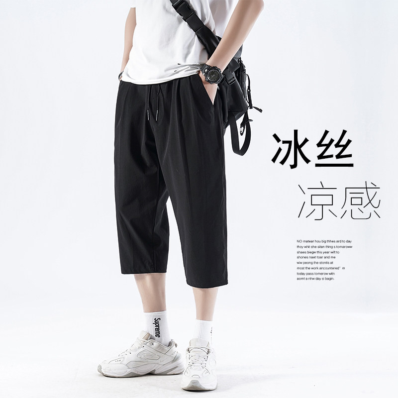 Men's 7-point pants ice silk shorts trend 8-point casual pants summer loose thin section sweatpants quick-drying