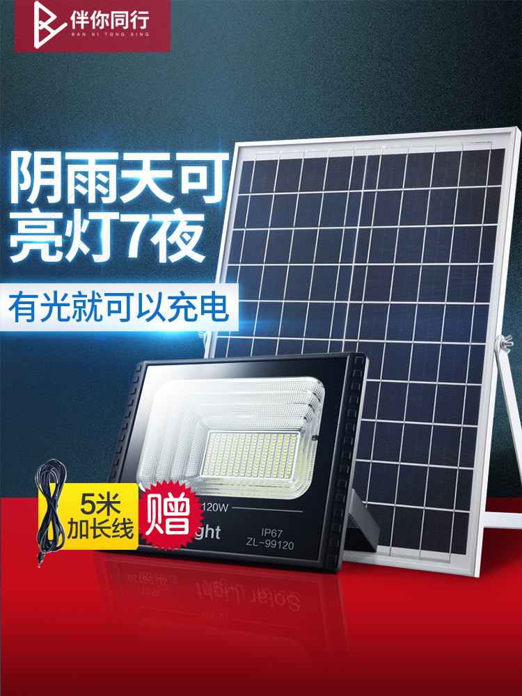 Solar outdoor lights new energy gate courtyard lighting control household indoor one-to-three super bright lighting