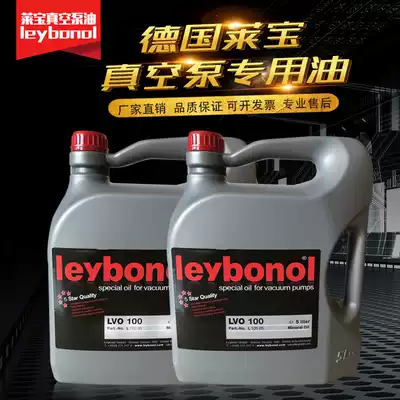 German Leibao LVO100LV0120 LV0130 LV010 special 8 original vacuum pump oil 5L20L