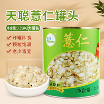 Tiancong barley canned milk tea shop special raw materials 3 35kg ready-to-eat barley kernels sauce Cooked barley grains Dessert raw materials