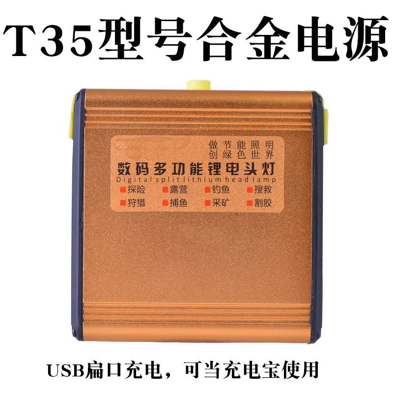 Stone Kongshan T35 power supply can charge the phone charging USB connector flat mouth