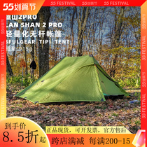 Three Peaks Outdoor tent Blue Mountain 2pro20D Double Silicon Pyramid Climbing Camping Foot Light Weight Without Pole Tent