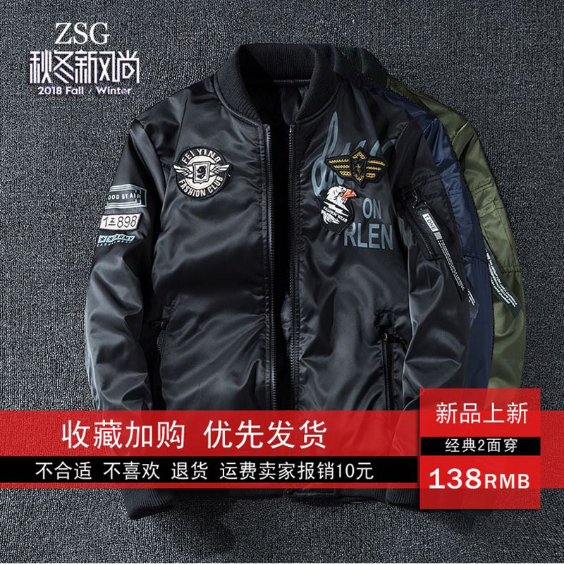 Blouson homme manches longues en Polyester - Ref 3117182 Image 1
