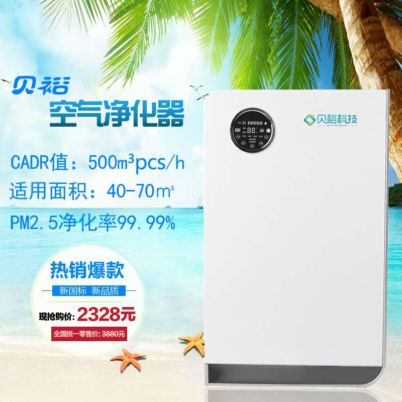 贝裕空气净化器 家用卧室办公室内智能氧吧 除甲醛雾霾粉尘PM2.5
