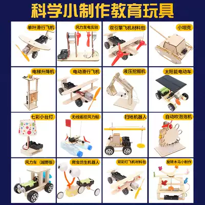 Children's fun science small experimental toys stem equipment complete set of primary school students kindergarten handmade materials