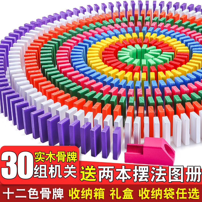 Domino dominoes children puzzle intelligence toys Brain Adult Boys Girls Race Elementary Students Big building blocks