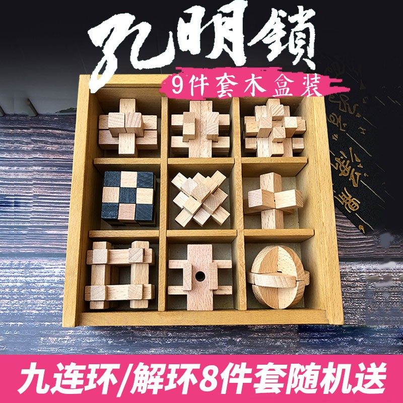 Kongming Lock Ruban Lock High IQ Fever Brain Puzzle Children's Toys Full Suit Adult Elementary School Children Intellect Unlock