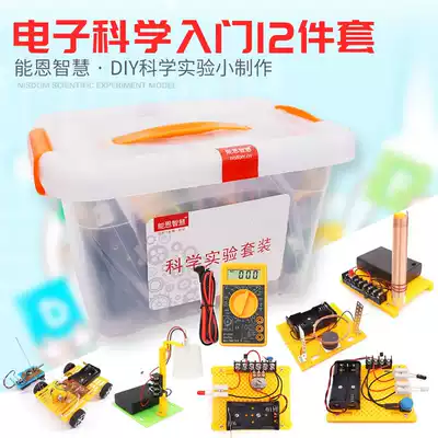 Technology small production DIY material electronic science introductory experiment set primary and secondary school students science experiment 12 sets