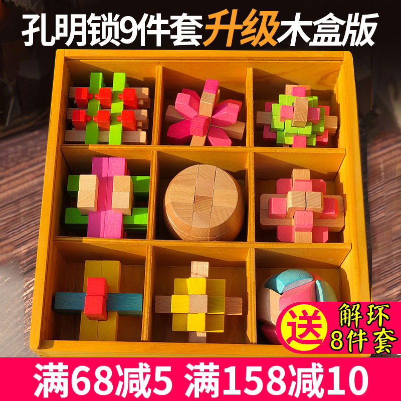 Luban lock Kong Ming lock full set children's ten levels of difficulty high IQ burning brain nine consecutive ring decryption puzzle toy boy