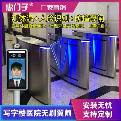 Hui door wing Gate Hospital temperature measurement face wing gate access control three roller brake luxury wing gate anti-collision brushless wing gate