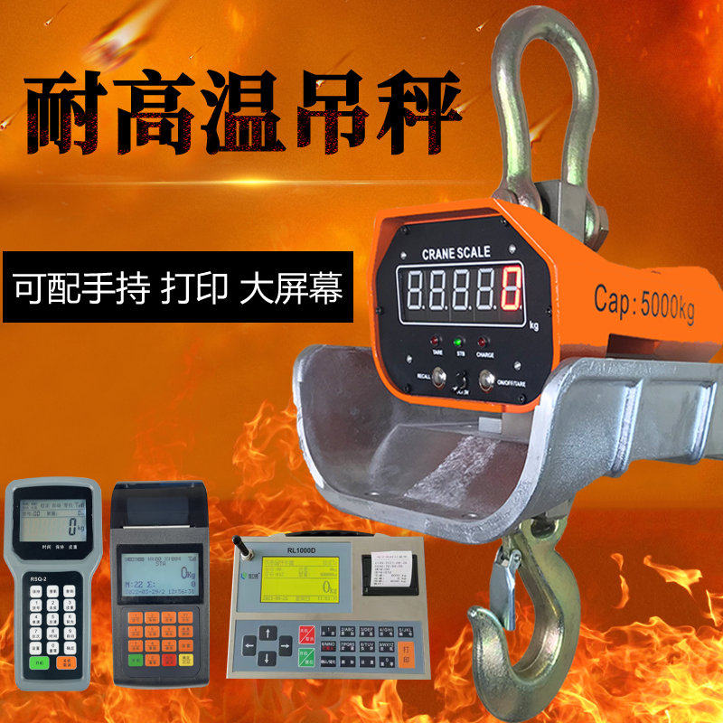 Casting high temperature resistant electronic crane scale 3 tons metallurgical heat insulation board crane pound 5T wireless printing 15T20T30 crane scale 10T