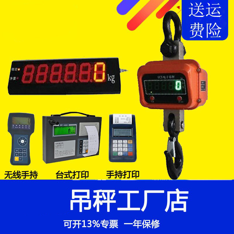 Weighing Yu Electronic Crane Scale 10 tons row hook scale with printing handheld large screen 15T lifting pound 5T crane scale 3 hook scale