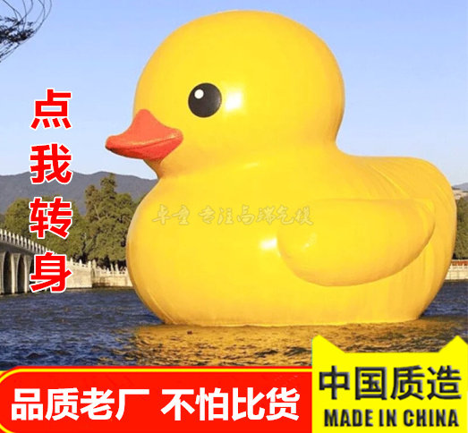 Water big yellow duck inflatable Hong Kong big yellow duck inflatable model large thickened air-tight PVC cartoon advertising duck customization