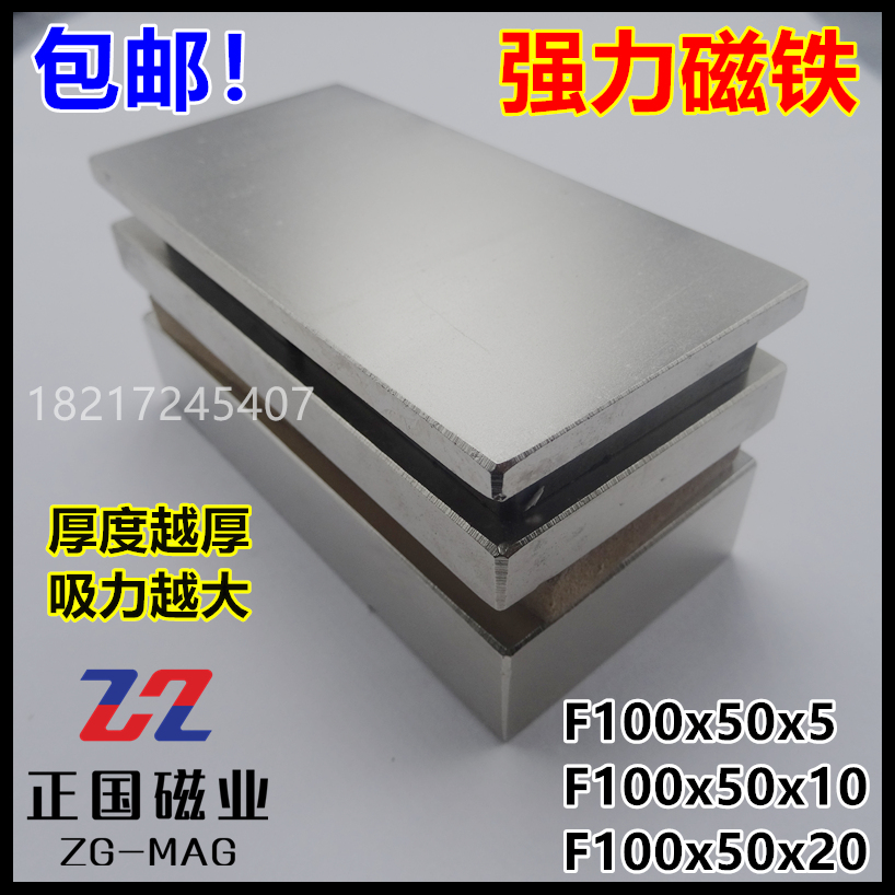 Strong magnetic 100x50x5 10 20mm magnetic magnet rectangular super - strong iron suction magnet