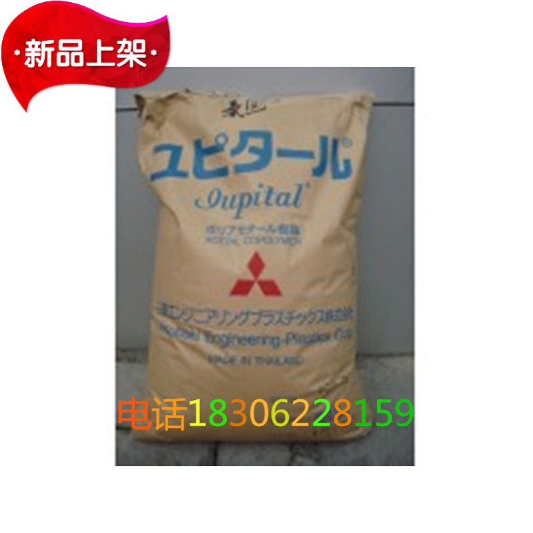 Spot POM Japan Mitsubishi Engineering FC2020H carbon fiber reinforced wear-resistant plastic raw materials