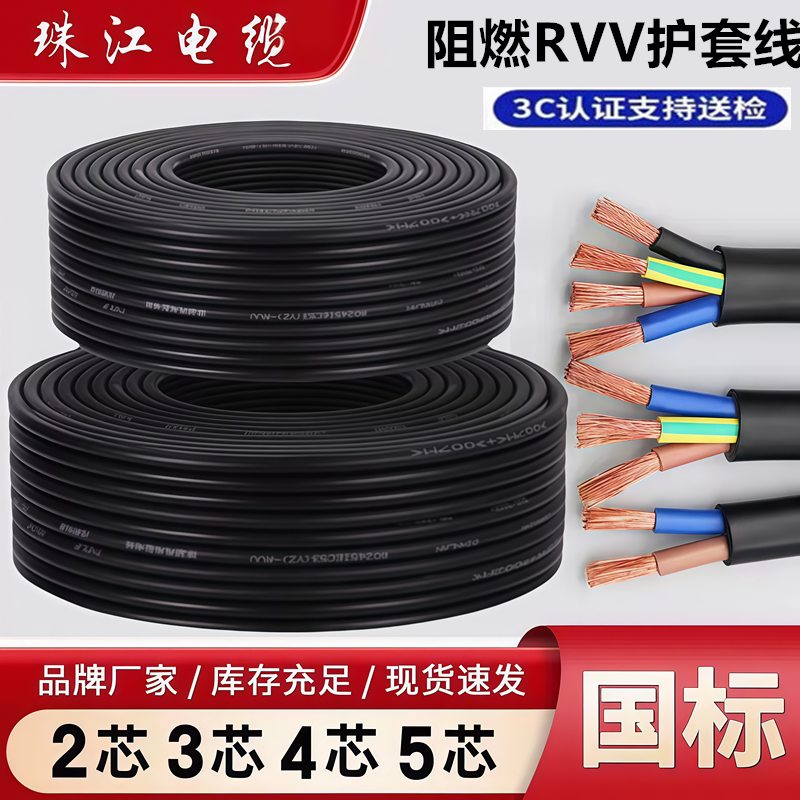 Pearl River Cable National Standard 2-Core 3-Core 4-Core 5-Core Pure Copper 1.5/2.5/4/6/10 Square Shielded Cable for Charging Stations Pearl River Cable National Standard 2-Core 3-Core 4-Core 5-Core Pure Copper 1.5/2.5/4/6/10 Square Shielded Cable for Charging Stations