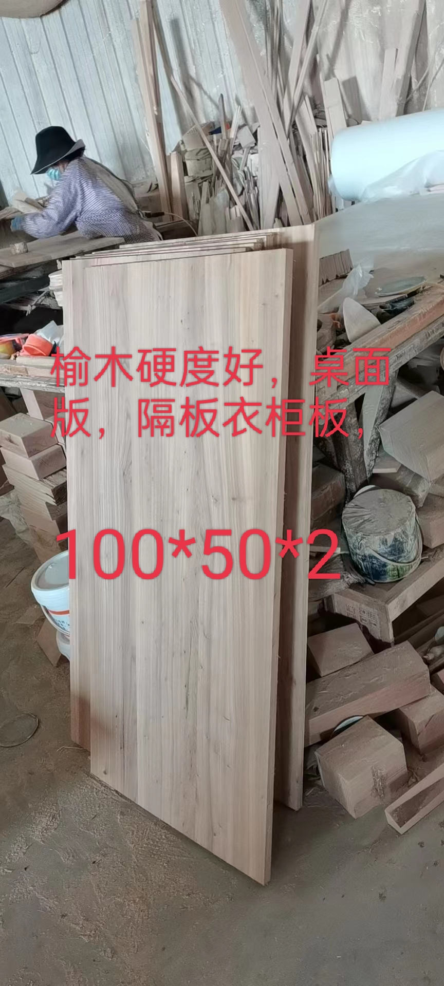 Elm Wood Board Elm Wood Desktop Version Elm Wood Division Elm Hard Board Elm Wood Division Elm Wardrobe Board Elm Wood Furnishing Board
