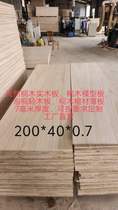 Paulownia solid wood board Paulownia model board Paulownia light board Paulownia coffin thin board Paulownia decoration board thickness 7mm