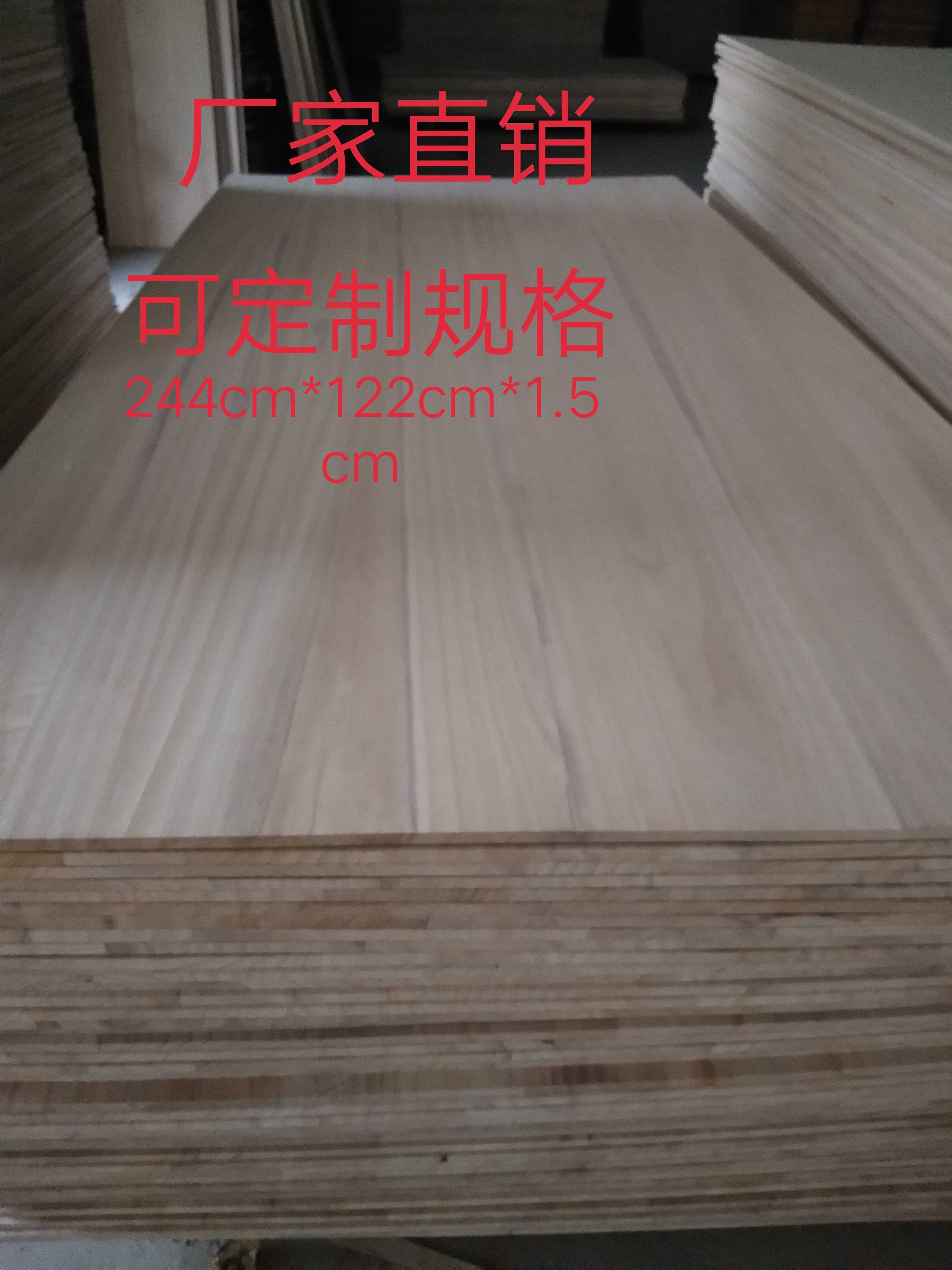 Tung Wood Straight Parquet Plates Solid Wood Plates Furnishing furniture Plates Customizable Plates 244cm * 122cm * 1 5cm