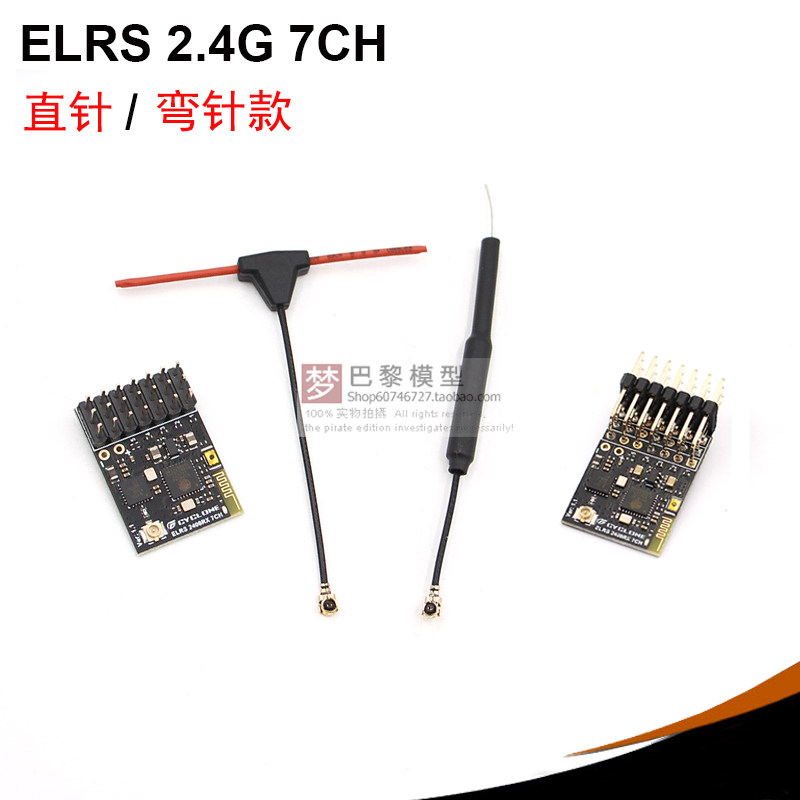 CYCLONE ELRS 2.4G 7通道 7CH 固定翼PWM接收机 带电压回传3.5