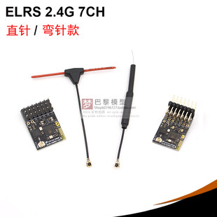 CYCLONE ELRS 2. 4г  7 проход (ряд)  7CH фиксированный Крыло PWM приемник заряженный Нажмите назад 3.4.3