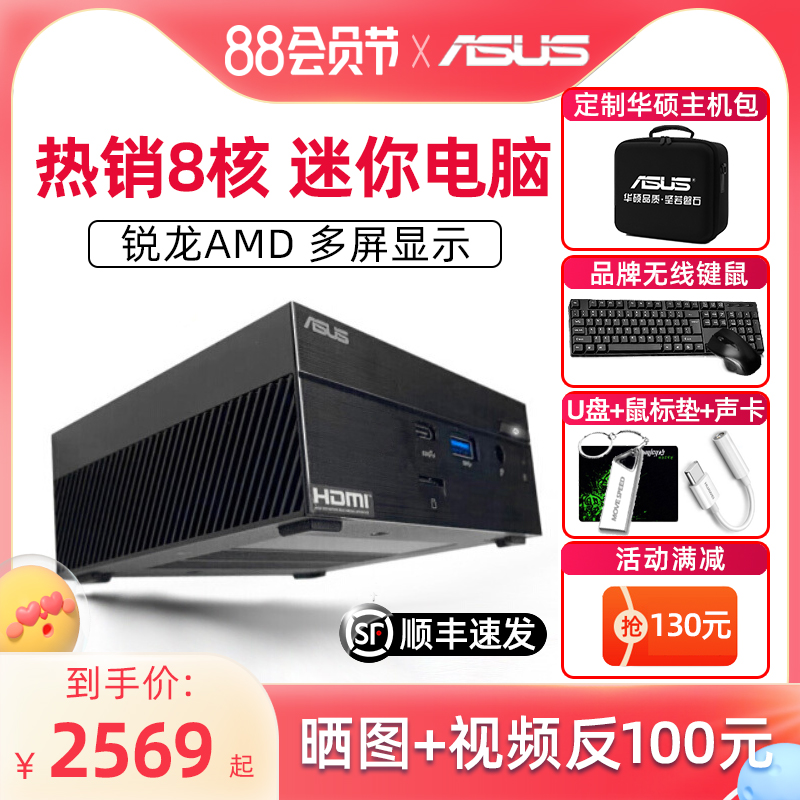 ASUS PN51 mini-host AMD R3 R5 R7 office home desktop microcomputer industrial control machine htpc minipc