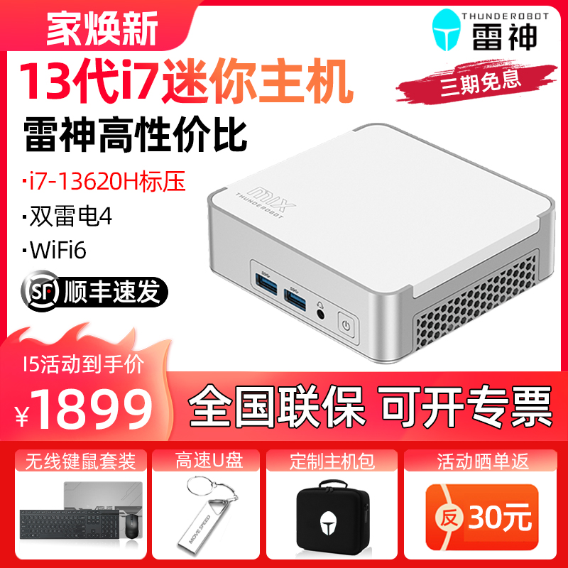 【高コスパ】Thunderobot MIX ミニホスト 第13世代 i7-13620H ポータブル NUC マイコン デスクトップ miniPC ポケット 小型シャーシ Thunderobot デュアル サンダーボルト 4