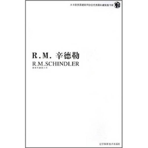 Authentic Books | R.M. Schindler, Austrian Master Architect, by Judith Sheine; Translated by Chen Ying 9787538144420