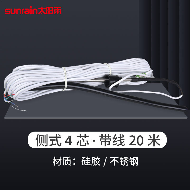 Solar Rain Solar Water Heater Sensors Stainless Steel Silicone Sensor Manufacturer Universal