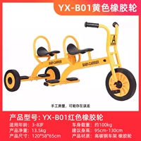 YX-B01 Желтое резиновое колесо