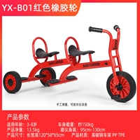 YX-B01 Красное резиновое колесо