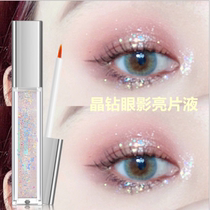 Inflexible liquid eye shadow glitter silkworm liquid eye shadow liquid pearlescent shiny super flash set Tear eye makeup shiny