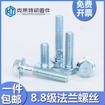 8 Grade 8 galvanized outer hexagon flange surface screw Auto parts bolt padded hexagon bolt M5M6M8M10M12