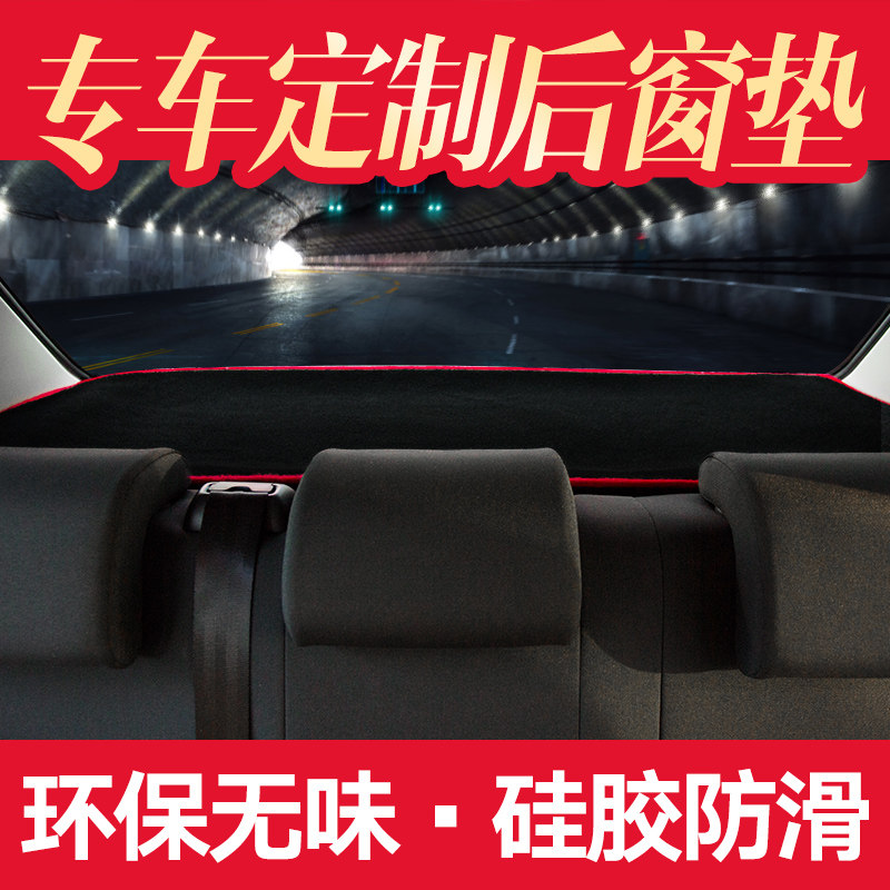 Che Liyou is suitable for Nissan's new X-Trail rear window dust-proof, sun-proof and light-proof mat Xuanyi Qashqai Sunshine Teana - Taobao