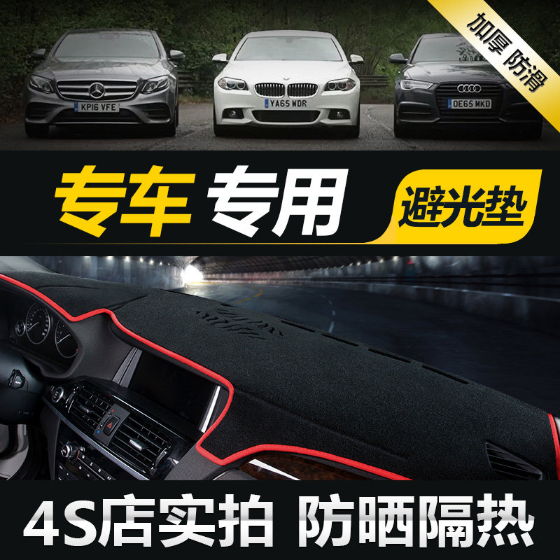 Che Liyou car instrument panel central control sunscreen and light-proof pad dedicated for Qijun Corolla Baojun Sylphy Ford Volkswagen