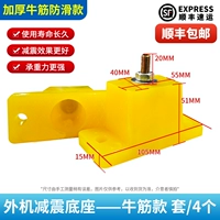 [SF Express Бесплатная доставка] Амортизирующие резиновые подушечки для кондиционера [стиль говяжьего сухожилия] Набор 5 см