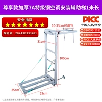 [2.1 Толщина — пожизненная гарантия] Очень толстая специальная сталь марки 7А длиной 1 метр.