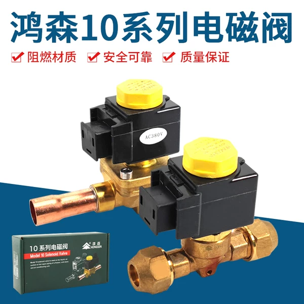 Товары от 文恒制冷销售部