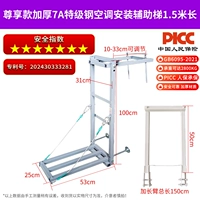 [2.1 Толщина — пожизненная гарантия] Очень толстая специальная сталь марки 7А длиной 1,5 метра.